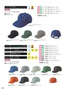 カタログ・関連情報