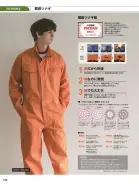 カタログ・関連情報