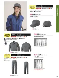 ソルディ（日の丸） 5510 上衣（耐薬品性）（SD5510） 関連情報 カタログ 125ページ