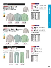 ソルディ（日の丸） 1751 ズボン（SD1751） 関連情報 カタログ 129ページ