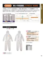 カタログ・関連情報