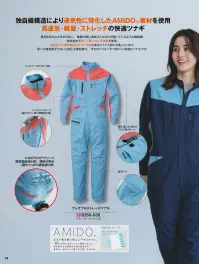 ソルディ（日の丸） 8350-030 ブレサブルストレッチツナギ（SD8350-030） 関連情報 カタログ 14ページ