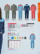 カタログ・関連情報