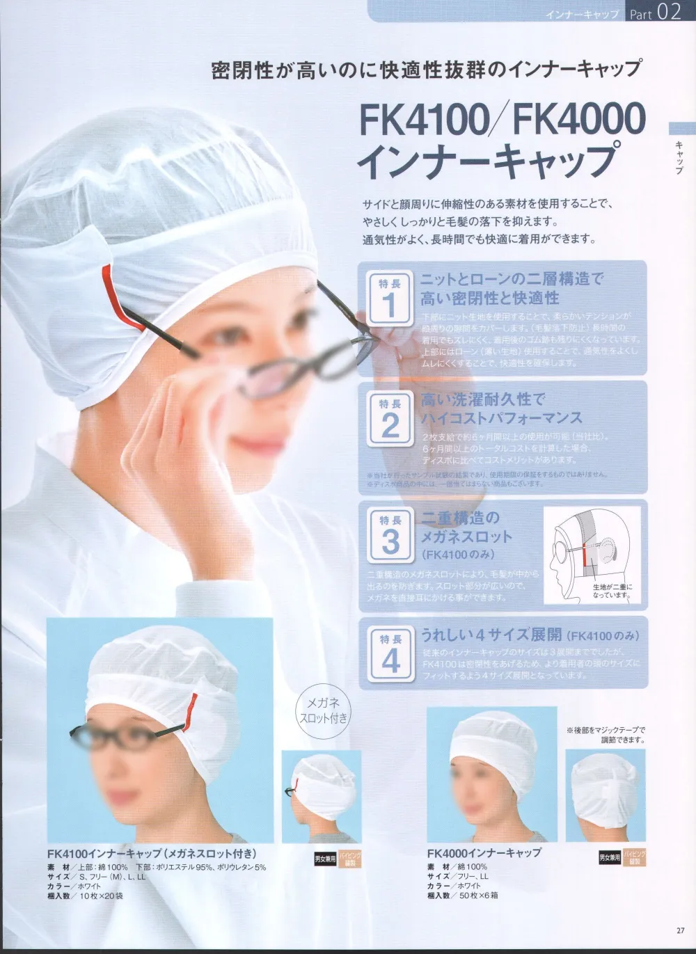 商品画像
