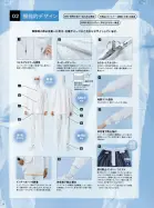 カタログ・関連情報