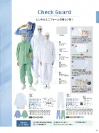 カタログ・関連情報