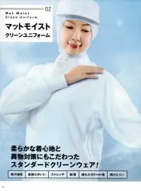 国立 MM211 男女兼用パンツ（ブルー） 関連情報 カタログ 14ページ