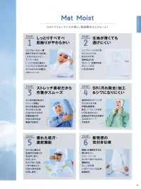 国立 MM211 男女兼用パンツ（ブルー） 関連情報 カタログ 15ページ