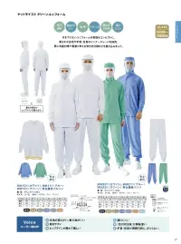 国立 MM211 男女兼用パンツ（ブルー） 関連情報 カタログ 17ページ