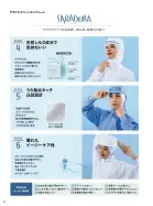 カタログ・関連情報