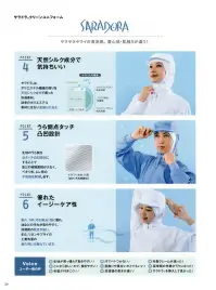 国立 SD2101W 男性用パンツ（ホワイト） 関連情報 カタログ 20ページ