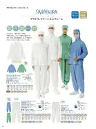 カタログ・関連情報