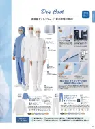 カタログ・関連情報