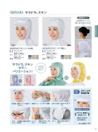 カタログ・関連情報