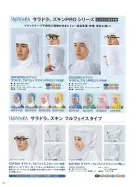 カタログ・関連情報