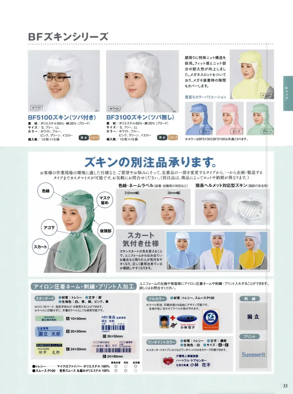 商品画像