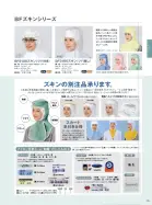 カタログ・関連情報