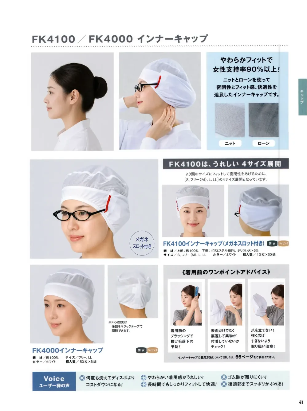 商品画像