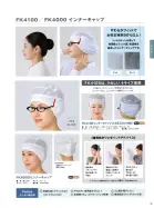 カタログ・関連情報