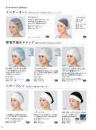 カタログ・関連情報