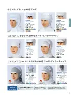 カタログ・関連情報