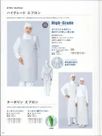 国立 TPRAP ターポリンエプロン（5枚入） 関連情報 カタログ 50ページ