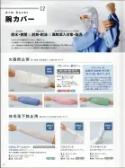カタログ・関連情報