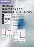 カタログ・関連情報