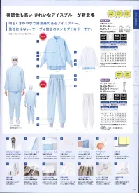 サーヴォ BL314-B 長袖ジャンパー ●高温作業場向け Basic Light～肌触りの良い軽量素材で着心地ストレスフリーの実現へ～・軽量で肌触りの良いストレスフリーな着心地肌触りの良さと生地の軽さで、着用時のストレスを軽減。心地良い着心地を実現します。・長めの袖丈で多くの人の身体にフィット従来品よりフライスと袖丈を長くした新仕様を採用しました。腕の長い方でも手首まで袖がしっかり届く安全設計に。・色付きインナーと新色ホワイトを採用インナーは、はみ出していればまわりの人にもひと目でわかる色付きに。生地色は上質感のある新色ホワイトに。■形状特徴（1）前開き仕様（改良版）:セミオートコイルファスナー作業中に衣服が開かないセミオートロック仕様。（2）ウエストインナー仕様:スナップボタン縦付インナーのヨレをなくし、きちんとパンツインできます。（3）ウエストインナー仕様:高めに取り付けインナーを高めに取りつけることで、あらゆる身長に対応。（4）インナー縫製仕様:三角ステッチ縫合部分を補強し、インナーを破れにくくしました。（5）インナー袖口仕様:メッシュ＆ゴム入り通気性の高いメッシュにゴムを通した仕様です。（6）本体袖口仕様:フライス長時間の着用も快適で、体毛の落下を軽減。（7）縫製仕様:巻き伏せ縫い代のほつれの発生による異物混入を軽減。（8）着丈仕様:安心の着丈作業の邪魔にならず、長めの着丈に。 関連情報 カタログ 27ページ