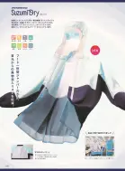 カタログ・関連情報