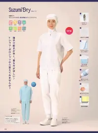 サーヴォ SZ423-W 半袖ジャンパー（ホワイト） 関連情報 カタログ 44ページ