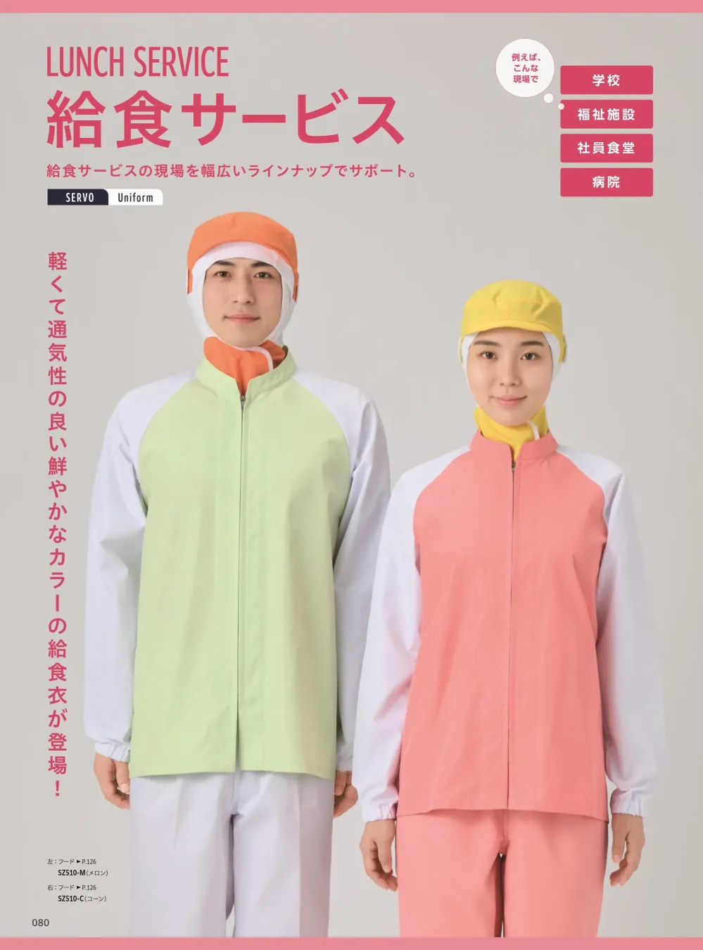 商品画像