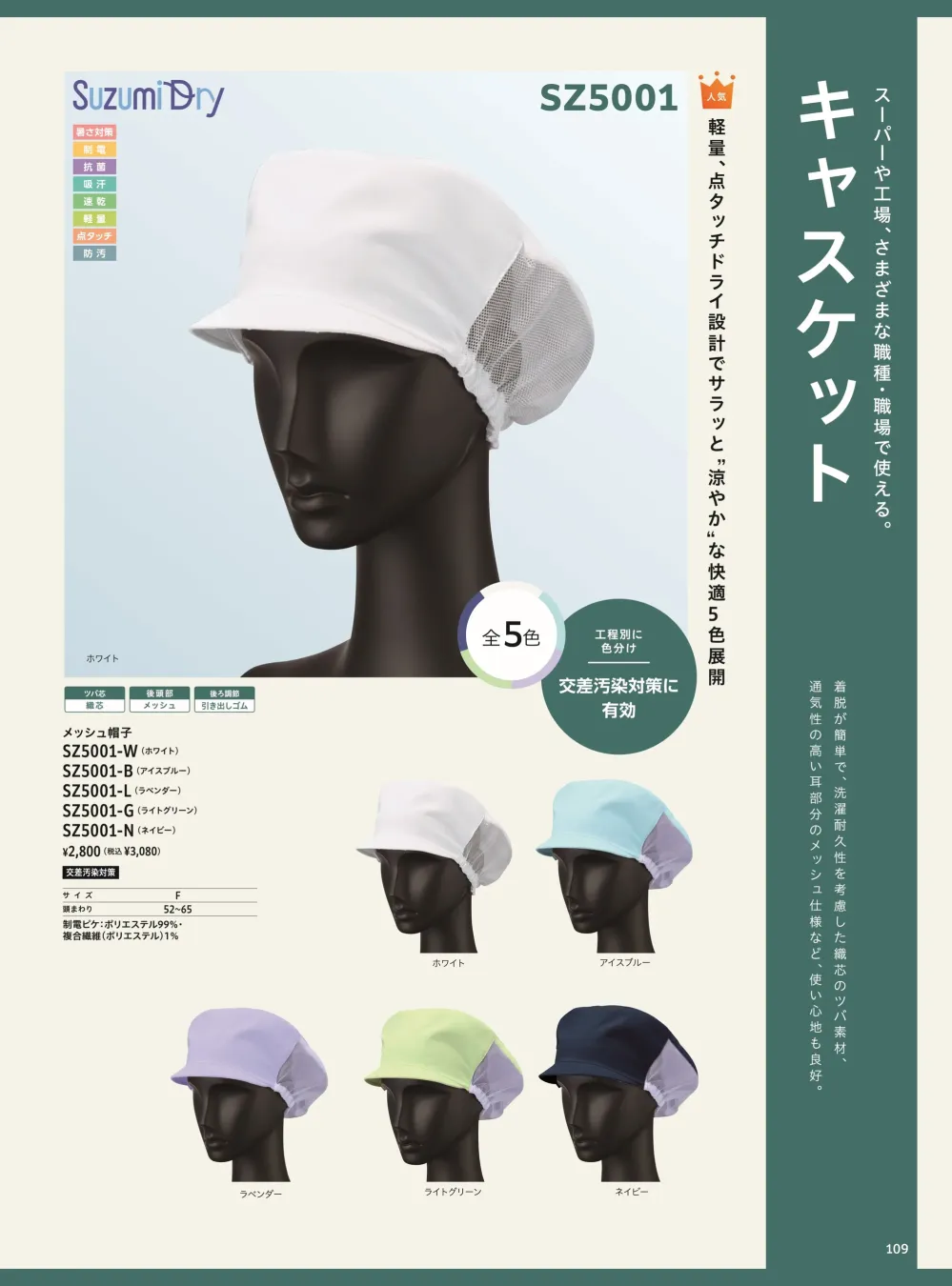 商品画像