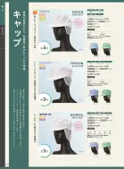 カタログ・関連情報