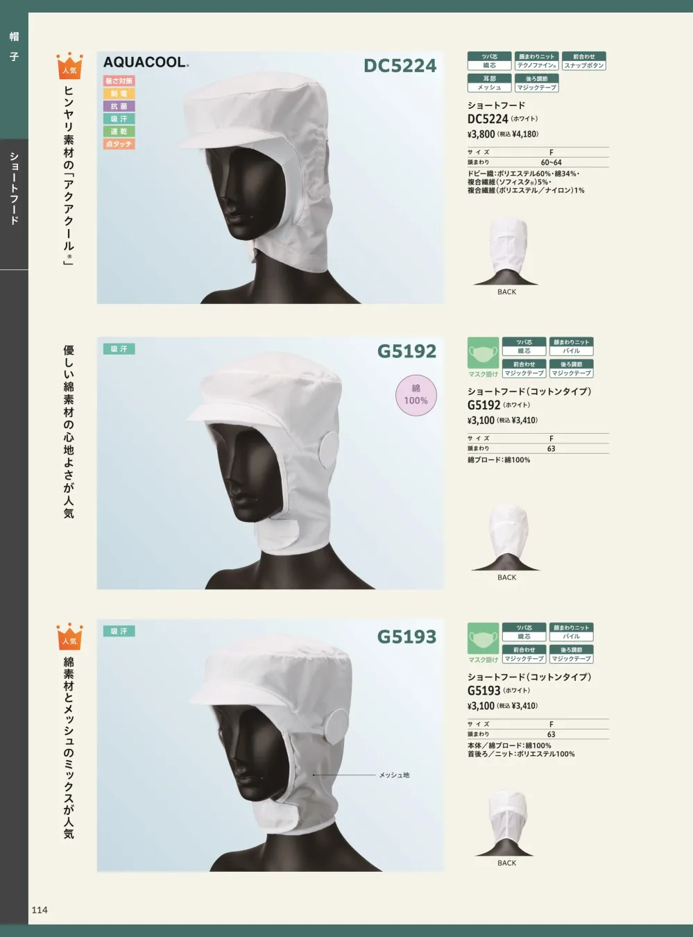 商品画像