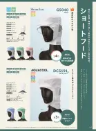 カタログ・関連情報