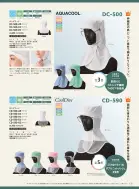 カタログ・関連情報