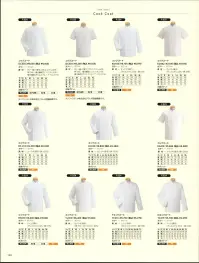 サーヴォ KC-410 コックコート 火に強く、肌触りが柔らかなコットン100％素材。折り返しのカフスは鍋つかみになるのがプロ仕様コックコートの袖が折り返してあるのは、いざというときに鍋つかみとして使える仕様。伝統の中で生まれたプロフェッショナルなディテールです。 関連情報 カタログ 146ページ