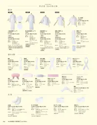 サーヴォ K-3630-5 腰紐 和装小物 関連情報 カタログ 152ページ