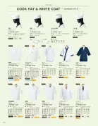 カタログ・関連情報