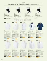 サーヴォ SV3 小判帽(天メッシュ) 関連情報 カタログ 172ページ