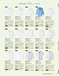 サーヴォ SV319 調理衣衿無し(メンズ) 関連情報 カタログ 173ページ