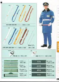 たちばな M-1 腕章 警備  関連情報 カタログ 52ページ