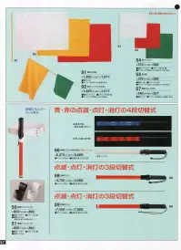 たちばな 66 誘導灯（4段切替式）  関連情報 カタログ 57ページ