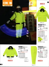 たちばな 5900 防寒警備服コート（フード付） 超耐寒・防寒 厳寒期の警備・交通警備に最適のユニフォーム。※モールやワッペン等の小物は別売りとなります。 関連情報 カタログ 39ページ