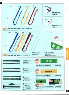 カタログ・関連情報