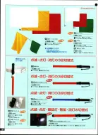 カタログ・関連情報