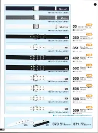 たちばな 707 ビニールレザー腕章（特別警戒文字入）  関連情報 カタログ 55ページ