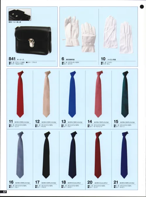 作業服JP ビニールレザー腕章（特別警戒文字入） たちばな 707 作業服