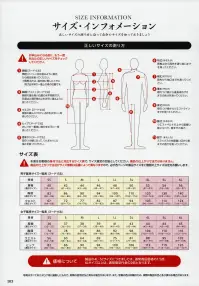 タイコーコーポレーション F-054 男女兼用パンツ（厚手） 飲食業界の定番商品スッキリとしたシルエットの男女兼用パンツです。スタンダードモデル(BJ-023)、撥水・撥油(F-053)のものもございます※この商品はご注文後のキャンセル、返品及び交換は出来ませんのでご注意下さい。※なお、この商品のお支払方法は、先振込(代金引換以外)にて承り、ご入金確認後の手配となります。 関連情報 カタログ 103ページ